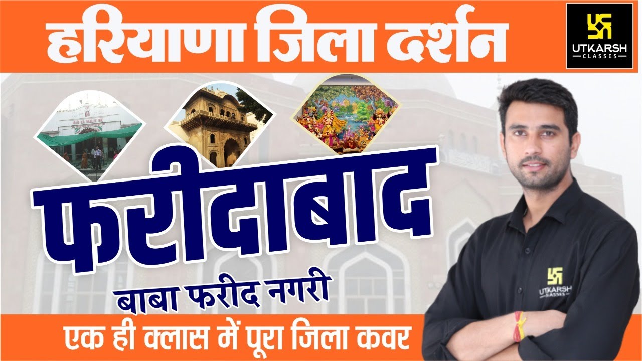 For State Level Exam | Current Affairs | 