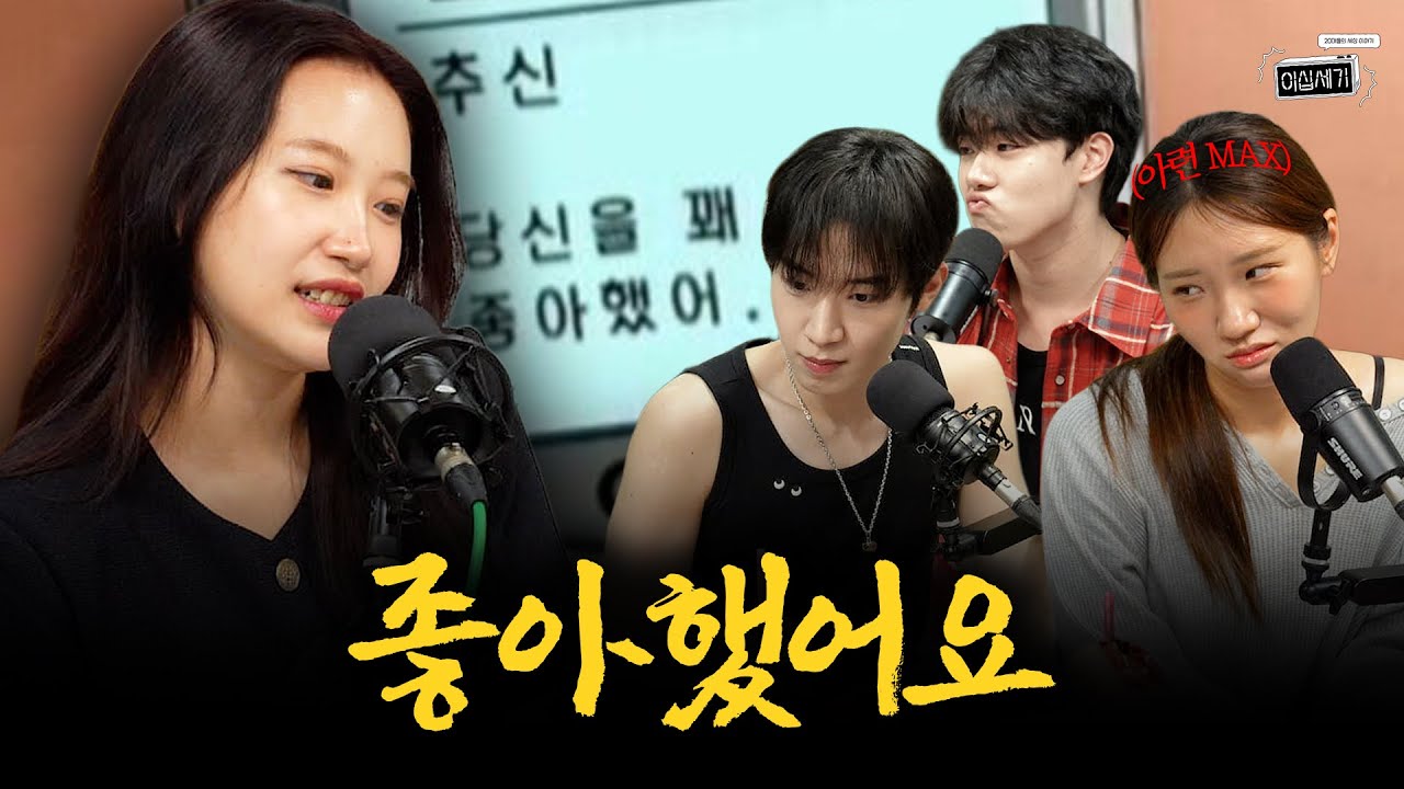 '헤어져야 하나..?' 이별을 고민 중일 때 해야 하는 것들 [이십세기 EP.27]