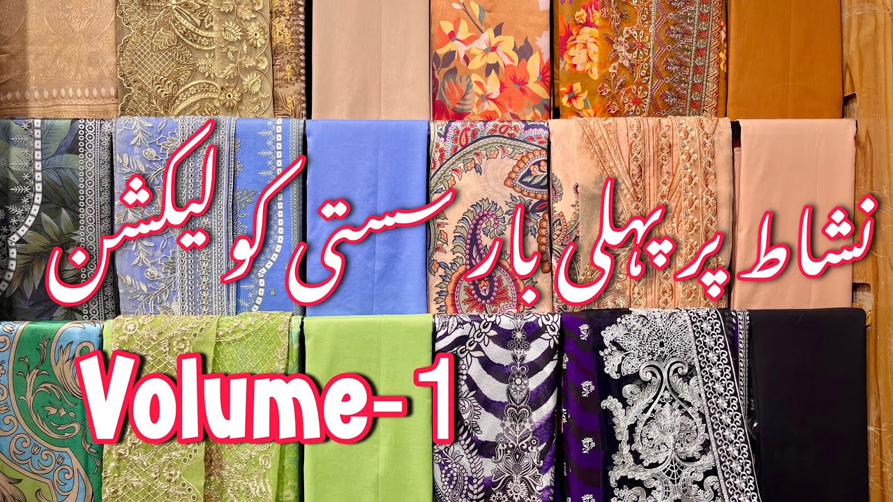 Nishat Winter Volume-1 2025 || Nishat Low Price Collection | nishat