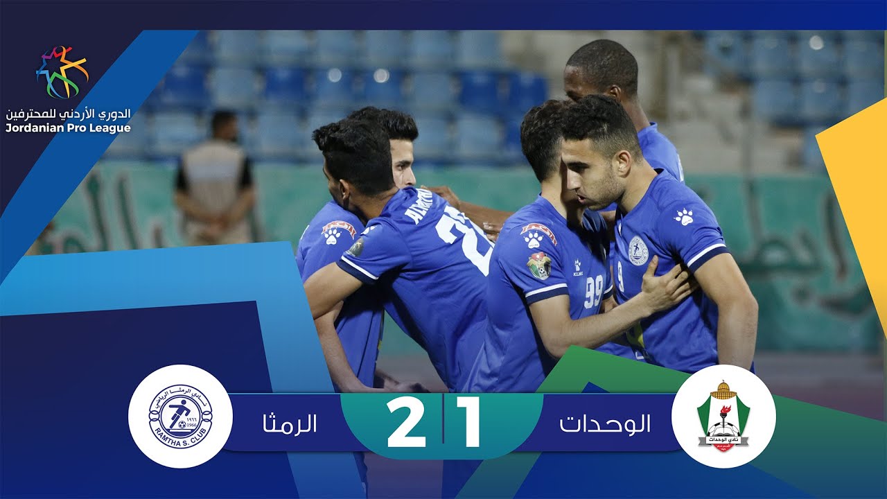 ملخص وأهداف مباراة الوحدات والرمثا 1-2 | الدوري الأردني للمحترفين 2021