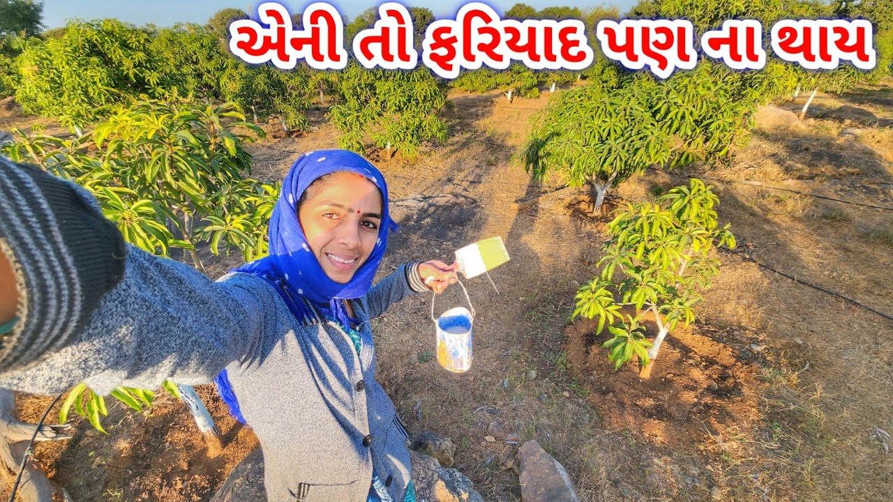 આની તો ફરિયાદ પણ નો થાય || બગીચા મા કેમ કામ || JSK Life 1272