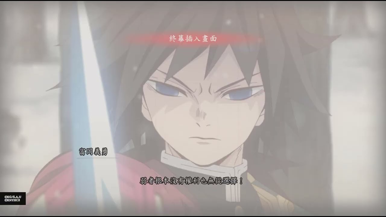 測試 義勇/胡蝶忍對空策略 積分戰