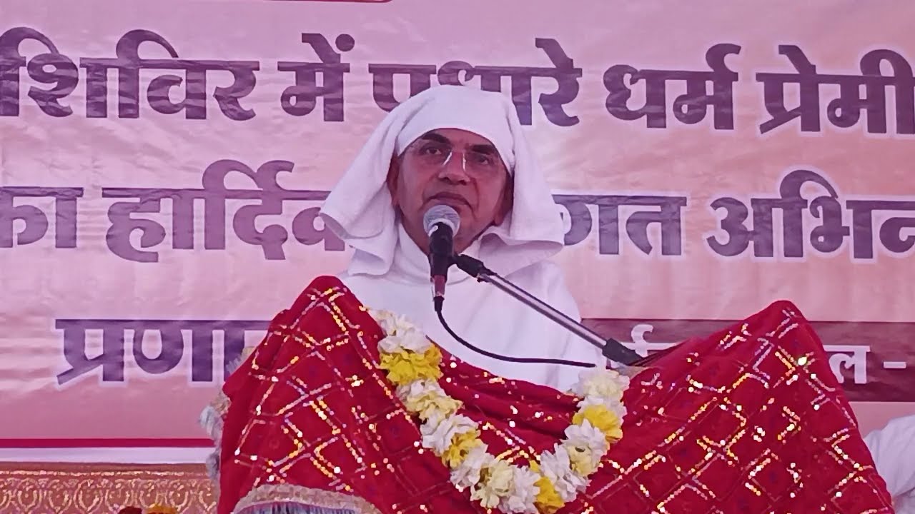 परम पूज्य श्री राजन स्वामी जी श्रीमुख वाणी चर्चा समारोह ❤️ spjin श्री प्राणनाथ मन्दिर आटाखेड़ी 