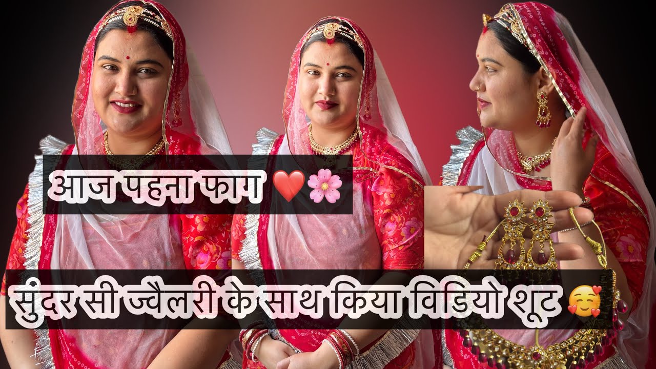 आज पहना फाग ❤️🌸beautiful jewellery के साथ किया विडियो शूट 🥰@nayanshekhawat1417 
