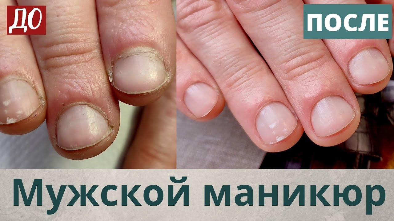 МУЖСКОЙ маникюр👨‍🦰Особенности мужского маникюра🤫 Как делать маникюр мужчине?КЛАССИЧЕСКИЙ МАНИКЮР