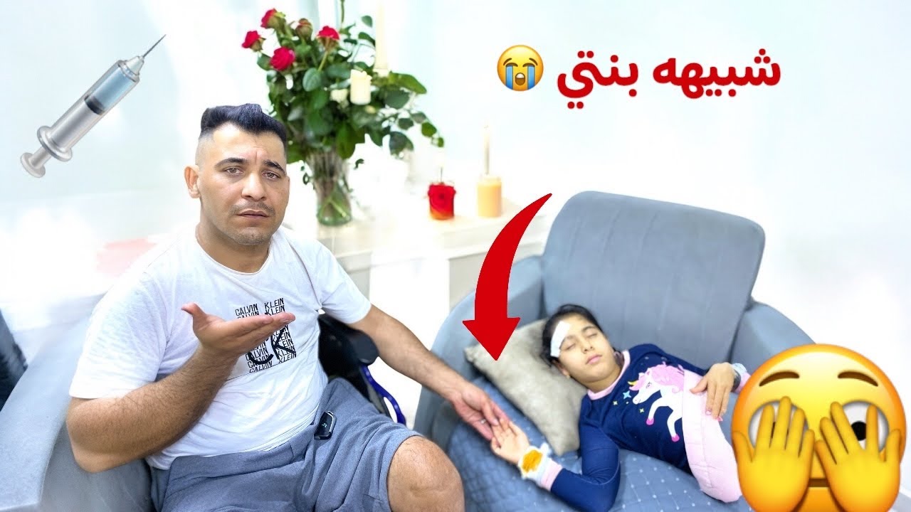 مقلب المستشفى روان ضربها واحد بالشارع 😭 خيطنا ايدها 🙁