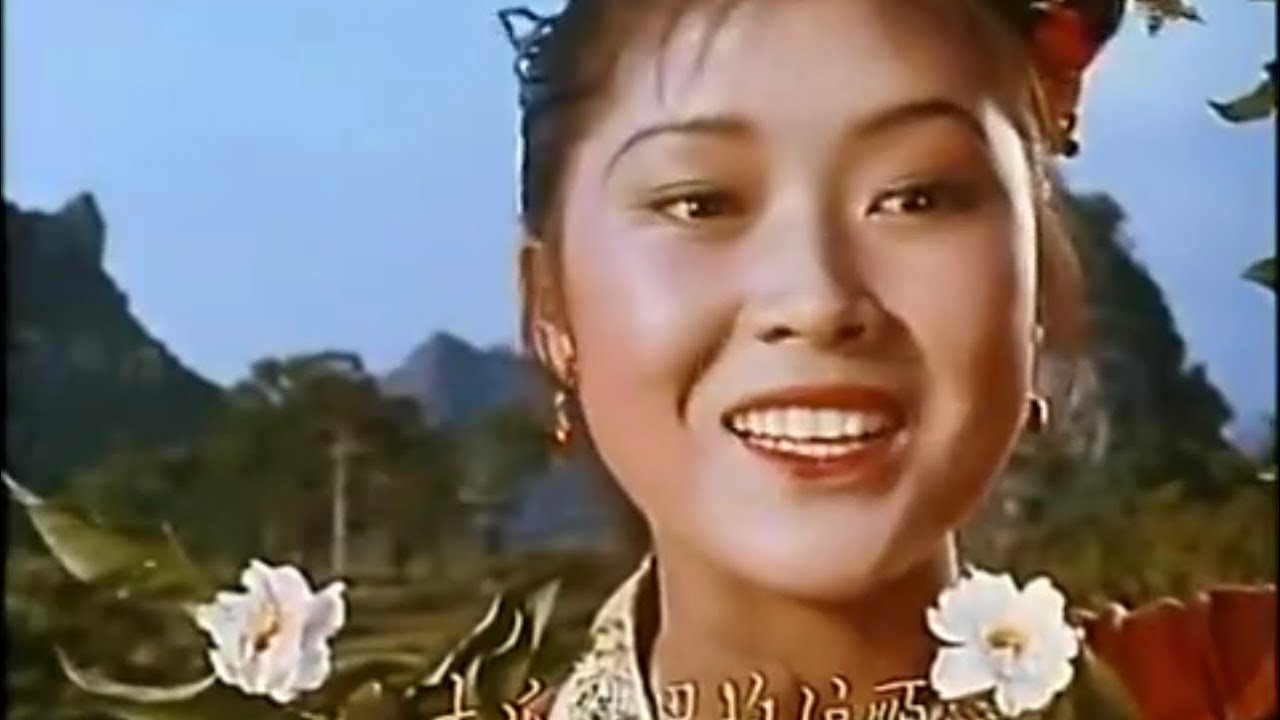山歌好比春江水 (1961 電影