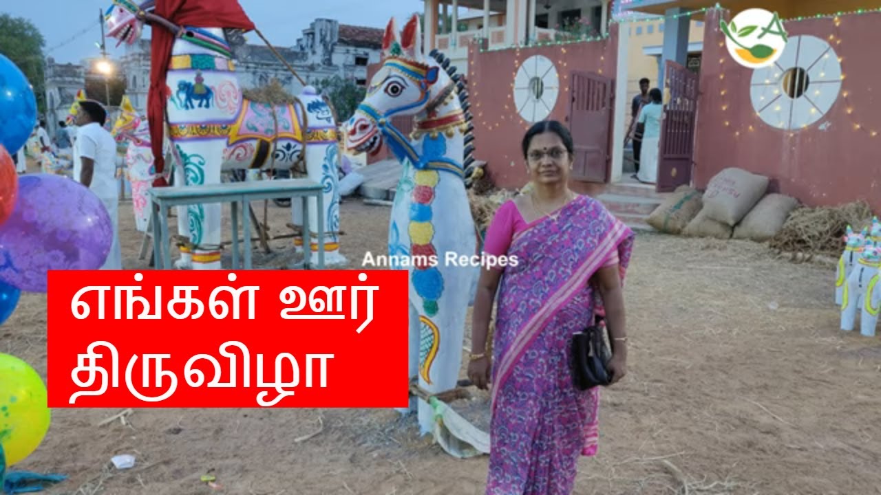 புரவி எடுப்பு / Puravi Eduppu  | Village festival |எங்கள் ஊர் திருவிழா