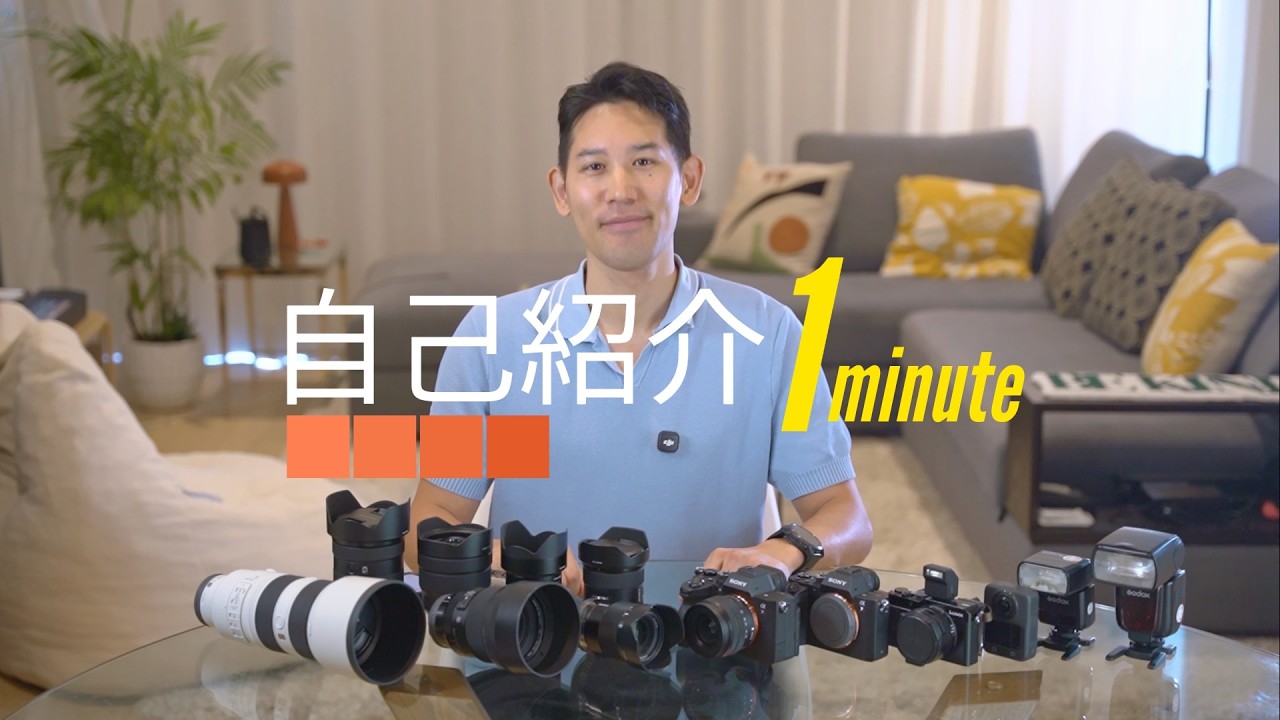 自己紹介