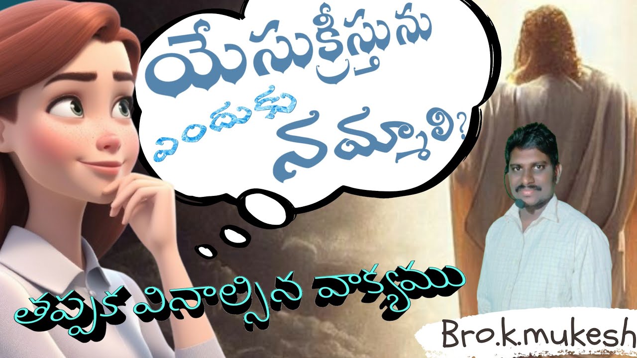#నిత్యజీవము #Mukeshkali #kali Mukesh #calvary jeevamu #calvaryjeevam #CJP
