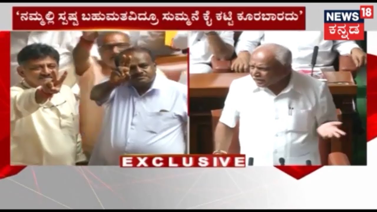 Congress - JDS Leaders Plan A Counter 'Operation Kamala' Against BJP