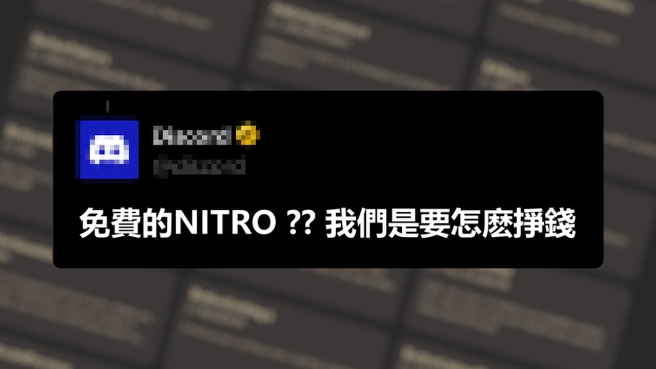 【Vencord】免費Nitro讓Discord體驗更上一層樓  | 教學 TUTORIAL