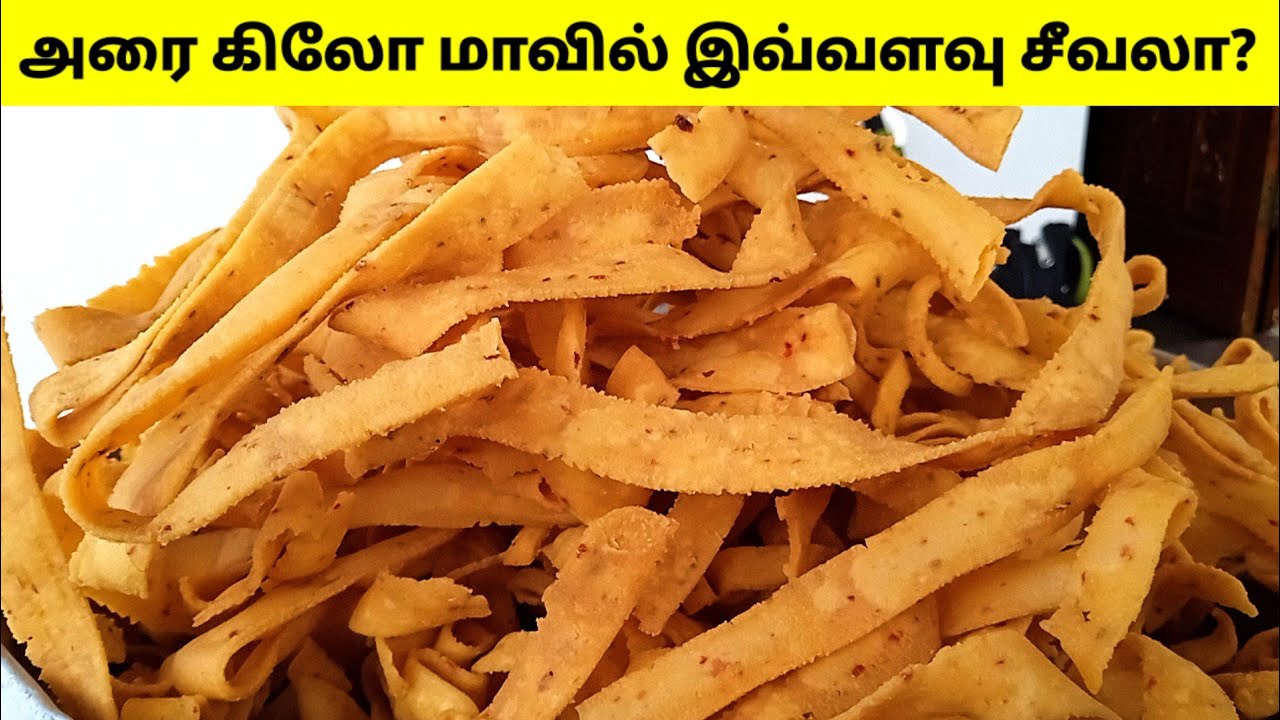 ரிப்பன் பக்கோடா 😋 | Ribbon pakoda in tamil | Ola Pakoda | How to make ribbon pakoda | Seeval receipe