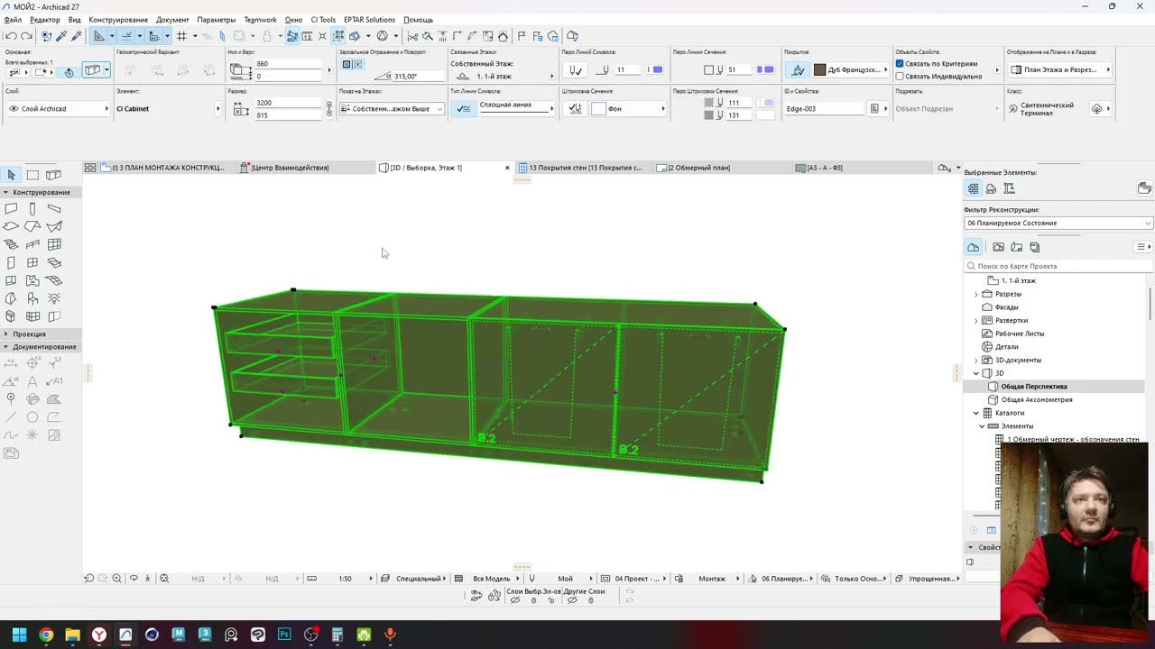 БИБЛИЯ CI TOOLS CABINETS - FACE, CARCASS, PLINTH & LEGS, BACK & END PANELS, MODULES