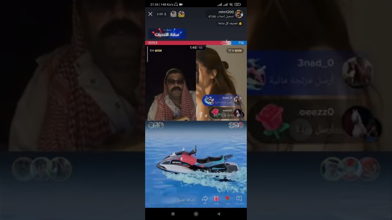ابو جركل 🤣 يغني لغدير هبير بردي 🤣❤️💛💚 و قفل في وشها  البث الخالة مها 🤣😁