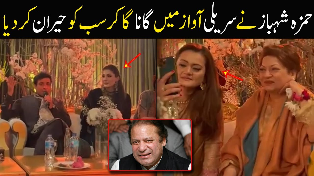 Hamza Shahbaz Singing with Maryam Nawaz on Junaid Safdar's Wedding Ceremony | 6 Dec 2021 | Neo News