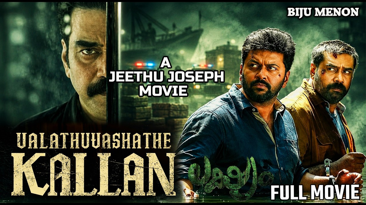 Valathu Vashathe Kallante Lekshyam Thriller Movie 2026 | Biju Menon | Jeethu Jospeh #fullmovie