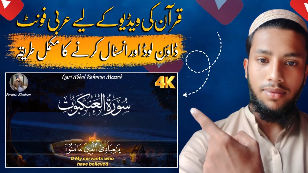 How to download Arabicfont for quran video | quran ki video ka liya Arabic font download kaisa karen