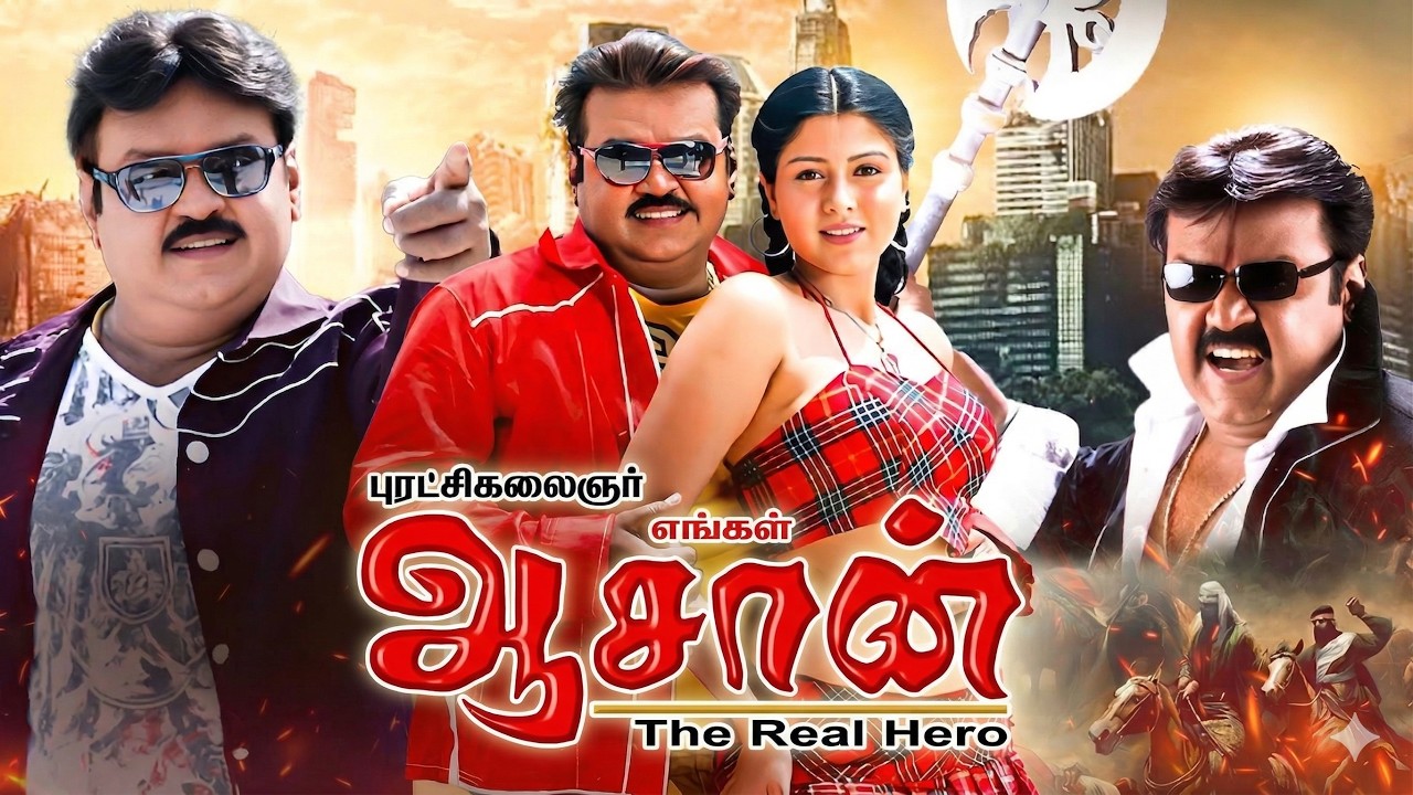 Engal Aasan (2009) Tamil Full Movie HD | 4K | Vijayakanth | Vikranth | Sheryl Brindo | Vicky Cinemas