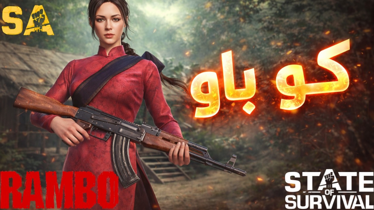 State of Survival -  تجربة البطل الجديد كو باو
