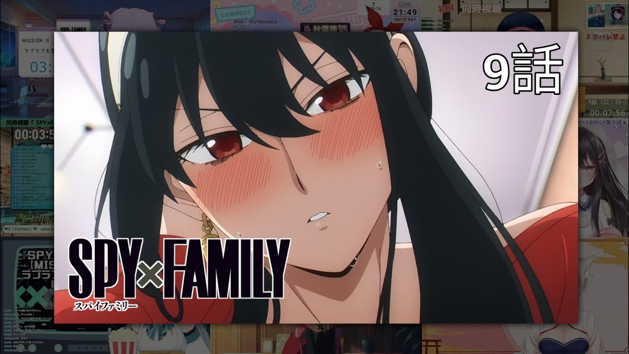 スパイファミリ | SPY×FAMILY Episode 9 Vtuber 反応集 | Reaction Mashup