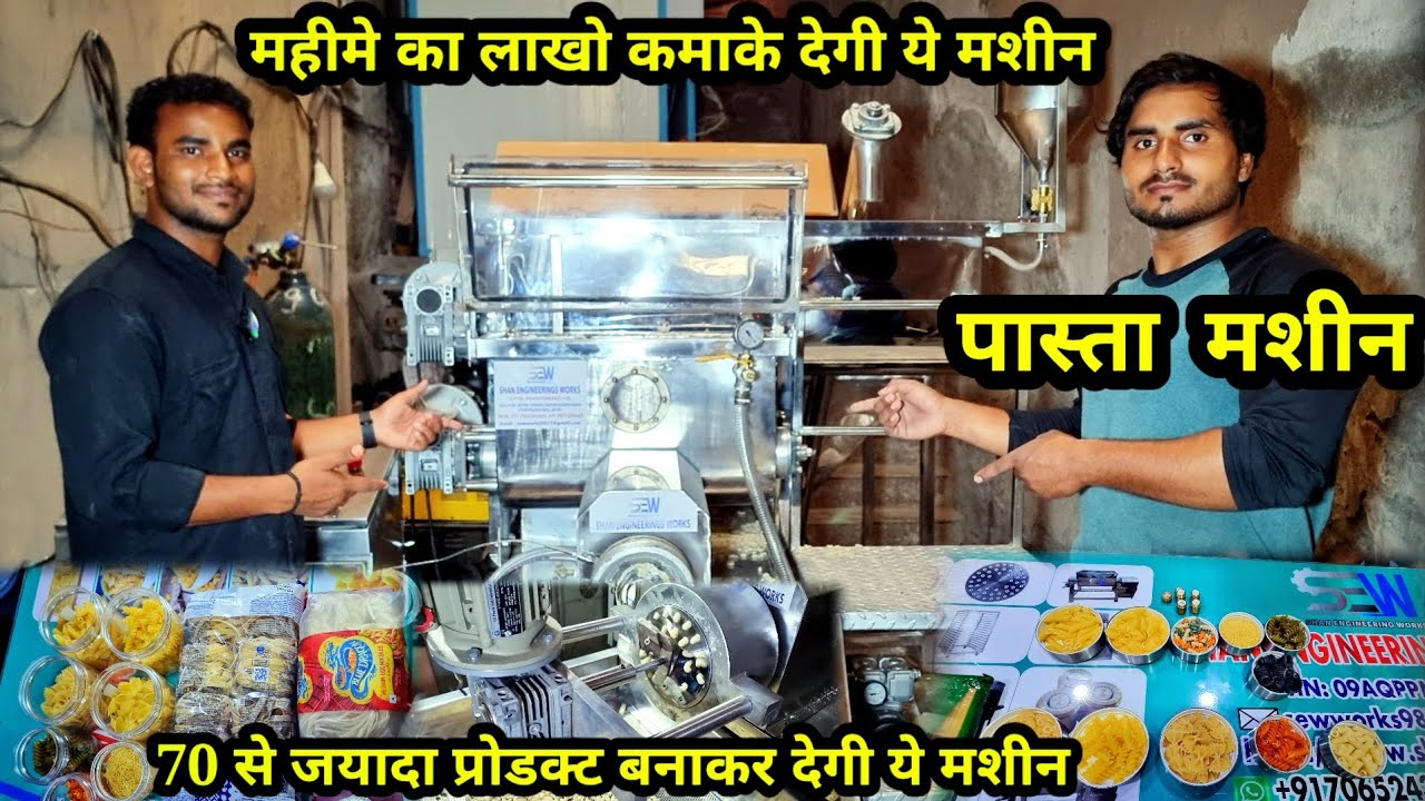 Pasta Machine | pasta making machine, Comercial pasta making machine