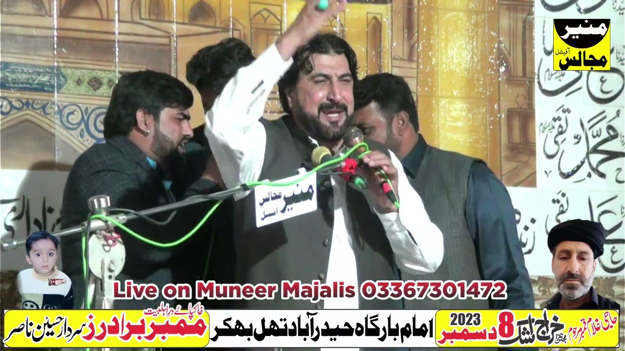 Zakir Syed Mushtaq Hussain Jhang[Muneer Majalis Bhakkar 03367301472 ]Admin Malik Muneer Nawaz