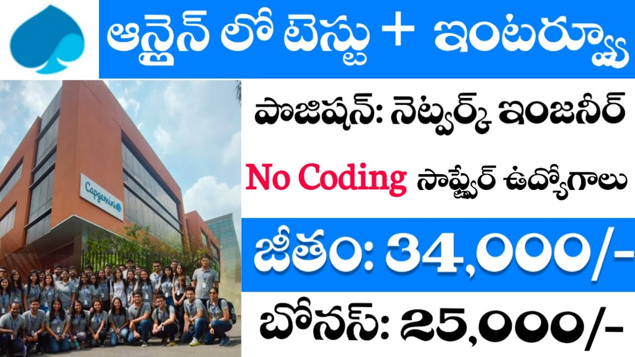 No Coding Software Jobs || Capgemini Exceller Hiring 2026 || Capgemini Network Engineer Jobs 2026 