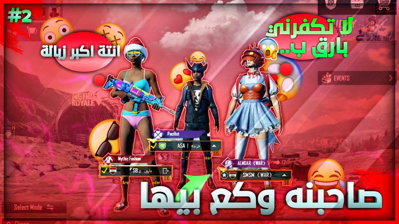 دخلت حبيبتي مع أصدقائي وسبتهم؟😂💔 شوفو ردة فعلهم الجزء الثاني من بارق وحبيبتة ال أدبسزية😂