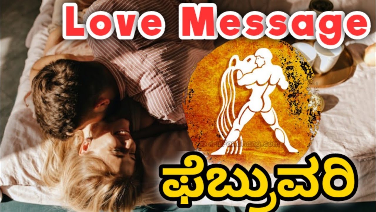 💕Kumbha Rashi February Love life 2026 | Kumbha Rashi February 2026 Love Horoscope in kannada