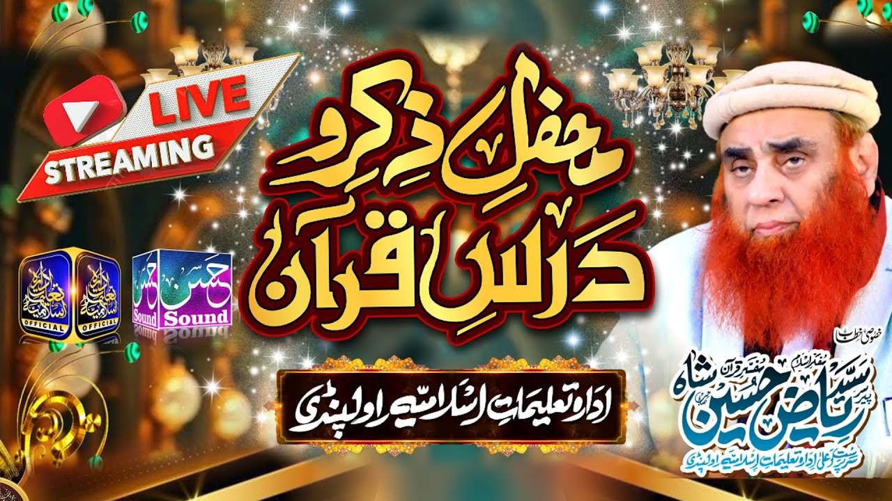 Mahana Mehfil Ziker Daras-e-Quran | 01-FEB-2026 | Pir  Syed Riaz Hussain Shah Sb |