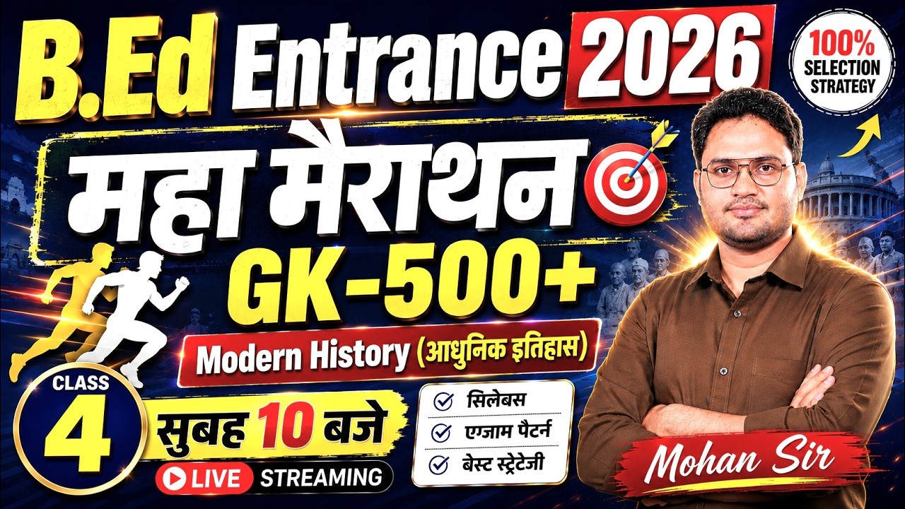 🔴Marathon Class-4 | Modern History MCQs | BEd Entrance Exam 2026 | Complete Revision Classes