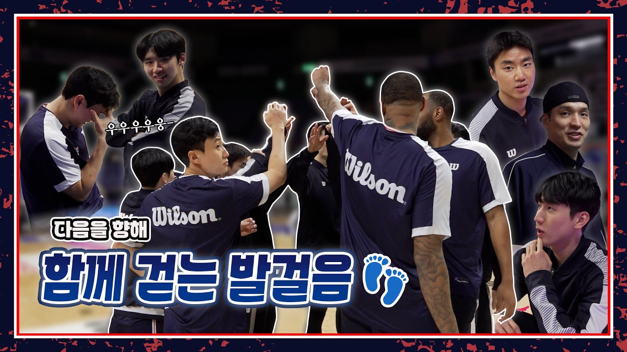 연휴의 끝, 팬들과 함께🏀| [02.18(수) vs 창원 LG 세이커스]