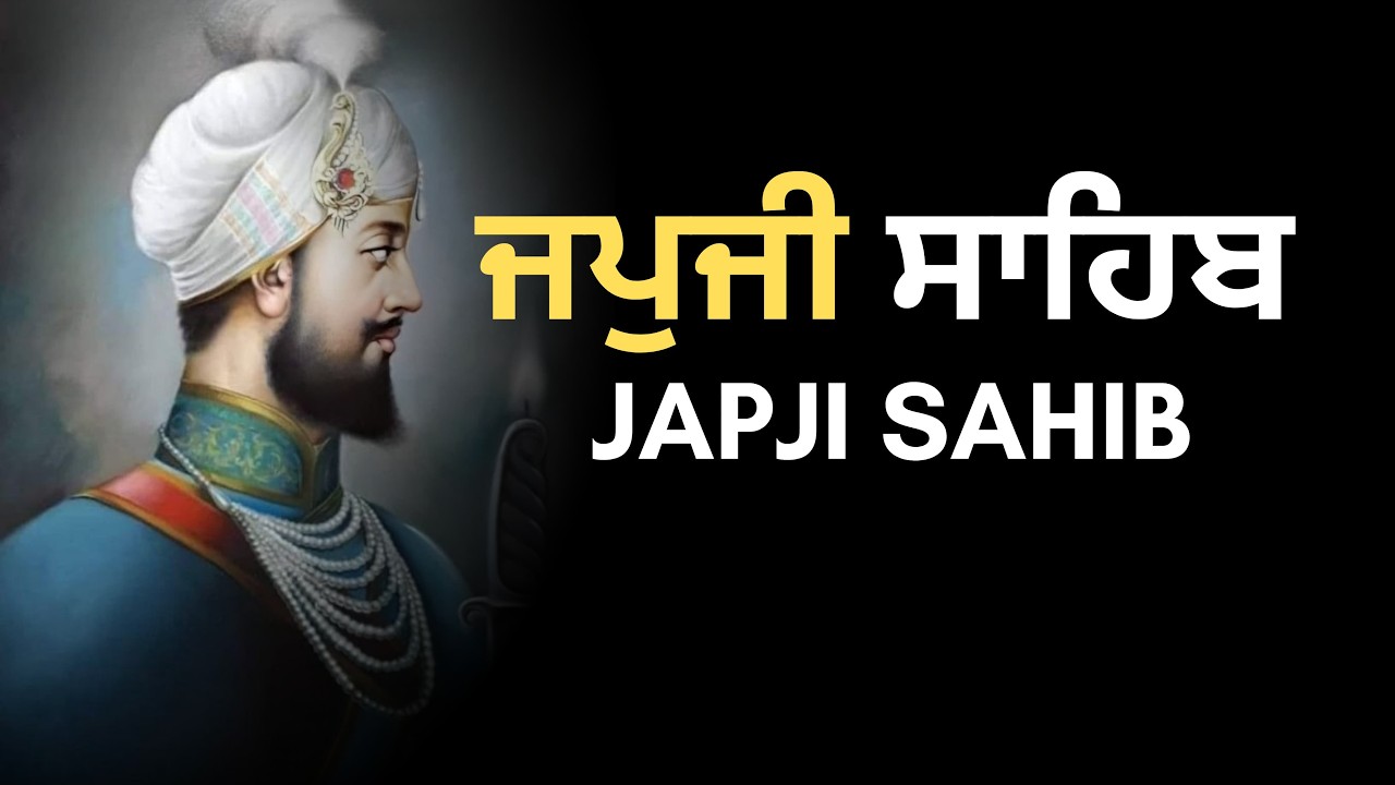 Japji Sahib Da Path \\ Japji Sahib Full Path \\ Path Japji Sahib \\ ਜਪੁਜੀ ਸਾਹਿਬ ਦਾ ਪਾਠ