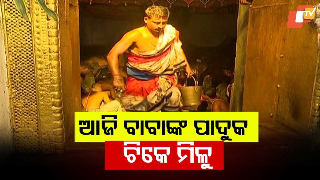 Maha Shivratri 2025: Update from Baba Akhandalamani Temple in Aradi