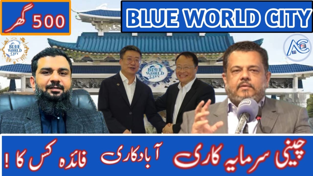BLUE WORLD CITY | CHINESE INVESTMENT | HIGH RISE BUILDINGS | 500 HOUSE | SETTLEMENT