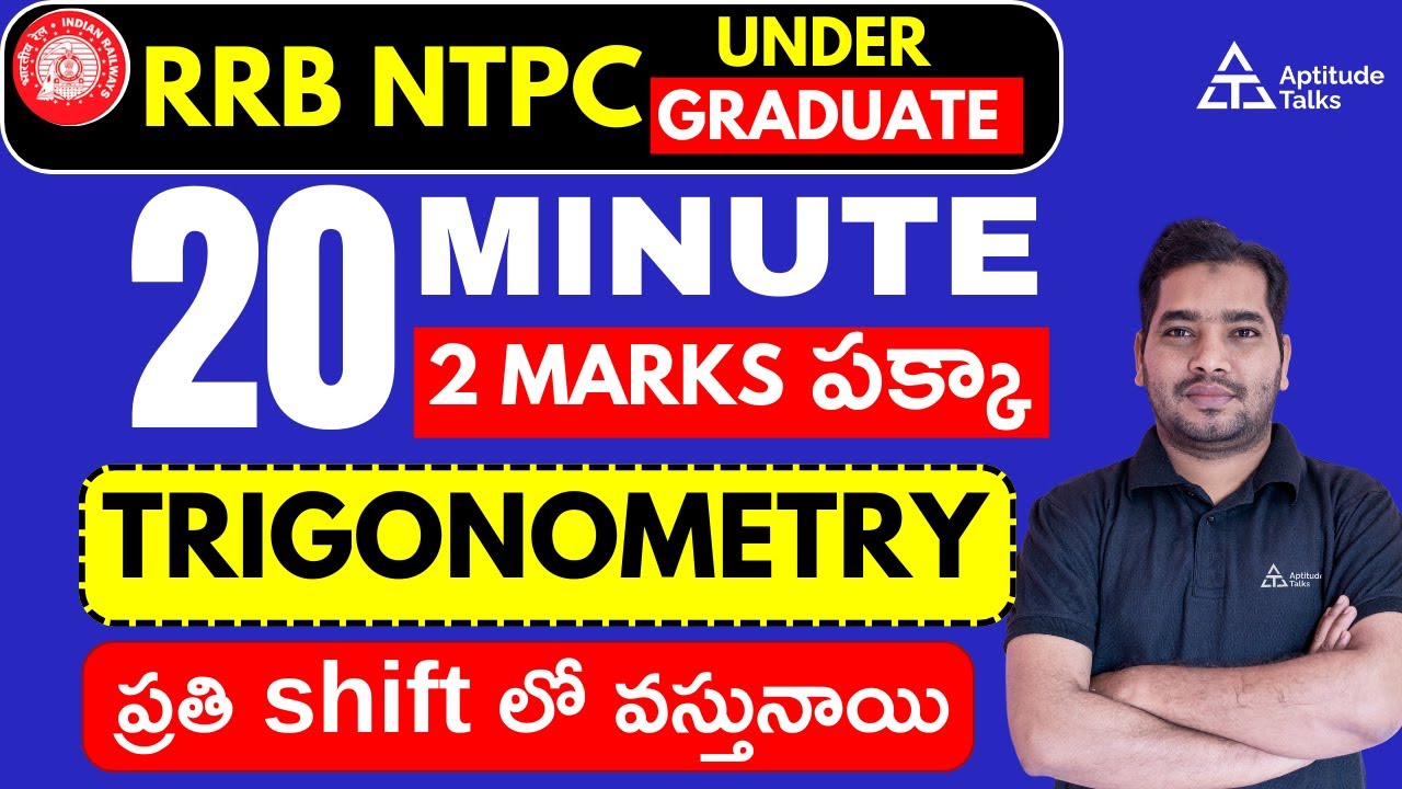 🔥RRB NTPC 2025 Telugu| 2 questions are being asked in every shift | NTPC Trigonometry Tricks Telugu