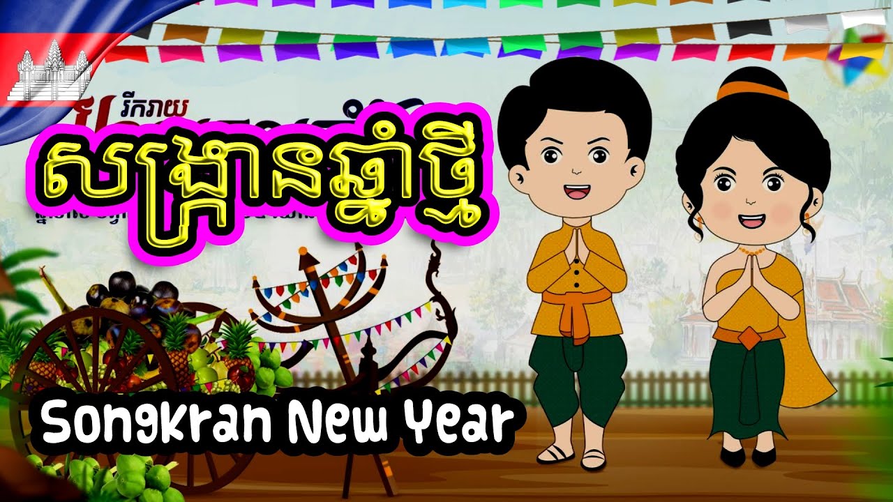 Discovering Khmer New Year  A Journey Through Time and Tradition
