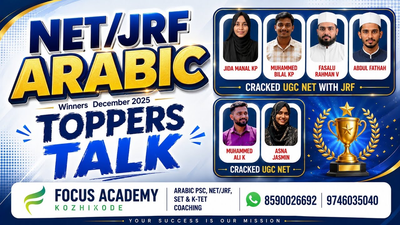 TOPPERS TALK 2026 | NET/JRF HOLDERS MEET | DEC 2025