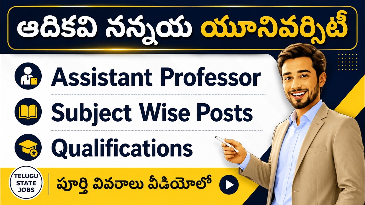Adikavi Nannaya University Faculty Recruitment 2026 Full Details in Telugu
