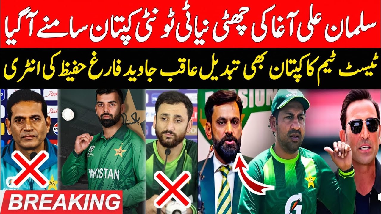 Breaking 🔴 Pak New T20 Captain for Asian Games | Mohsin Naqvi Kicked Out Aqib Javed | New Selector |