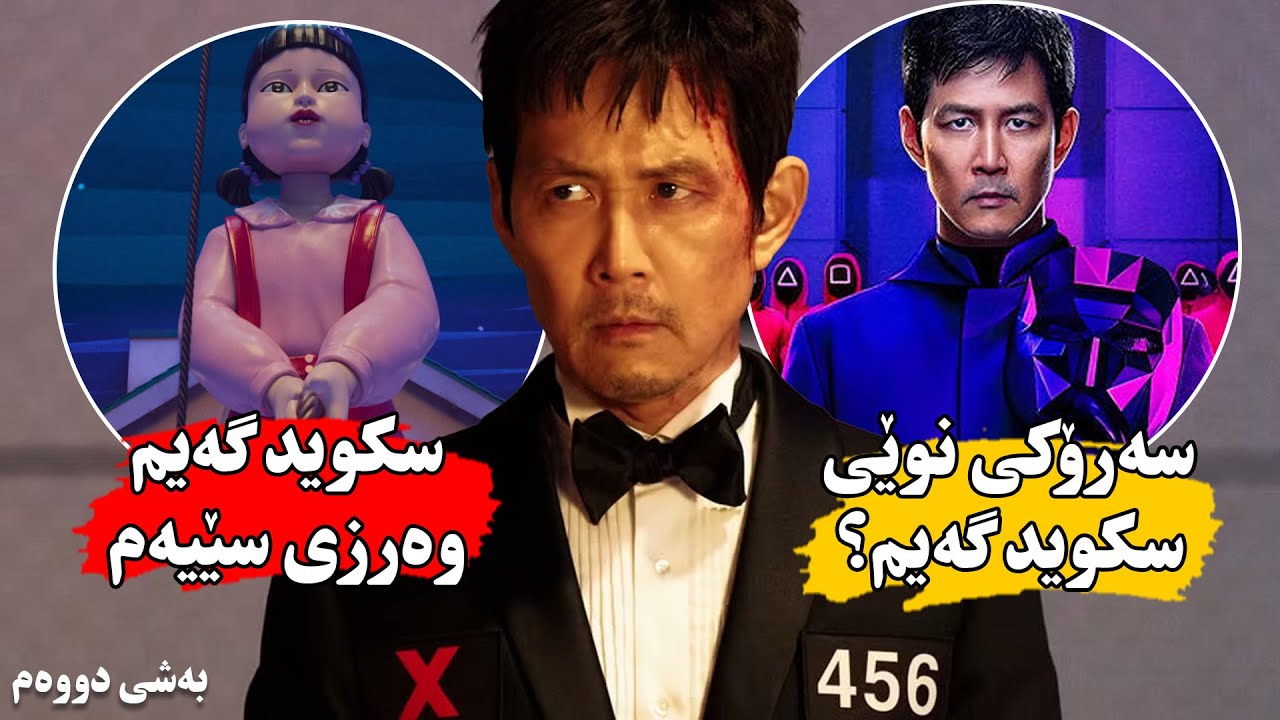 دوای ئەوەی سیۆنگ دەستی بەگەشتی تۆڵەكردنەوە كرد ئەوا سەرله‌نوێ شكست ئەهێنێت لە پاراستنی یاریزانەكان