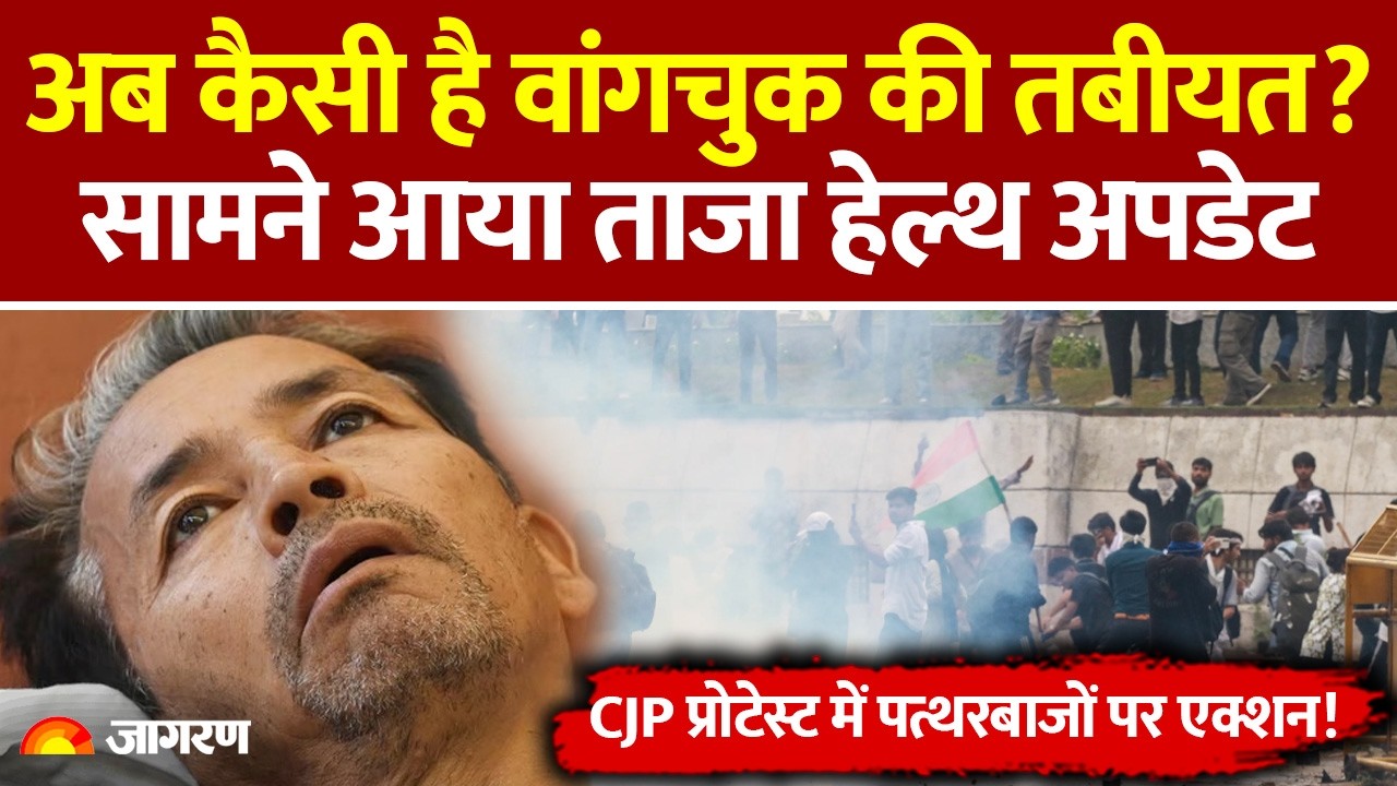 CJP Protest के बीच Sonam Wangchuk की Health Update और Sansad March के दौरान Delhi Police का Action