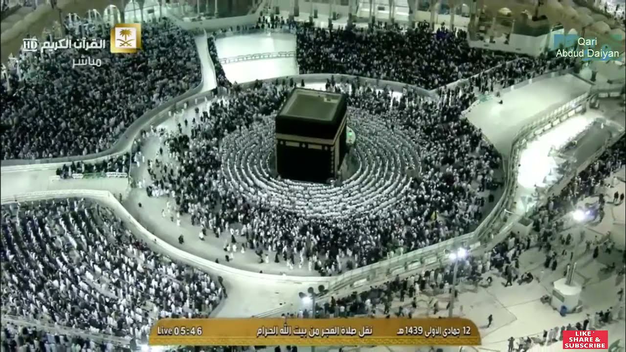 دعاء  قبل اقامة صلاة الفجر من بيت الله الحرام  في مكة المكرمة