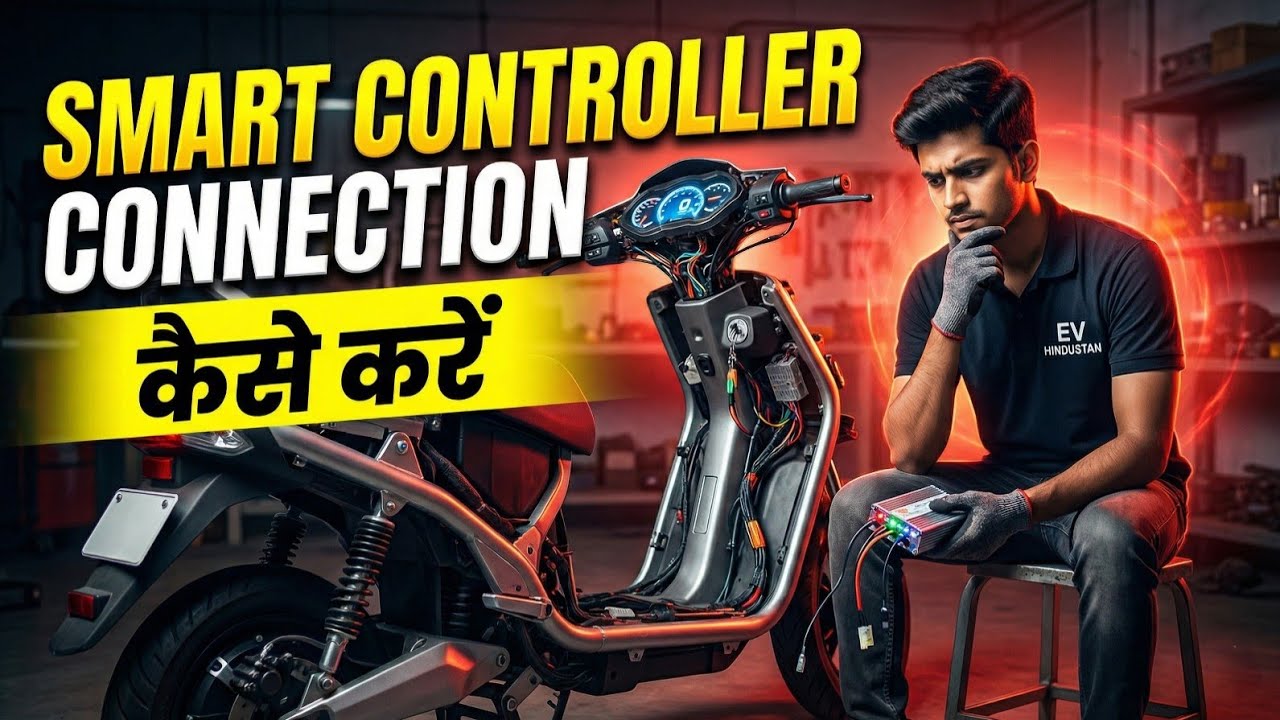 Electric Scooty Smart Controller Fitting 48/60v || कंट्रोलर कैसे लगाएं  #electricscooter   #electric