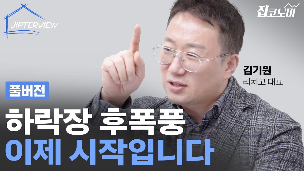 전세가와 매매가 흐름, 사회적으로 굉장히 심각한 문제로 비화할 겁니다.