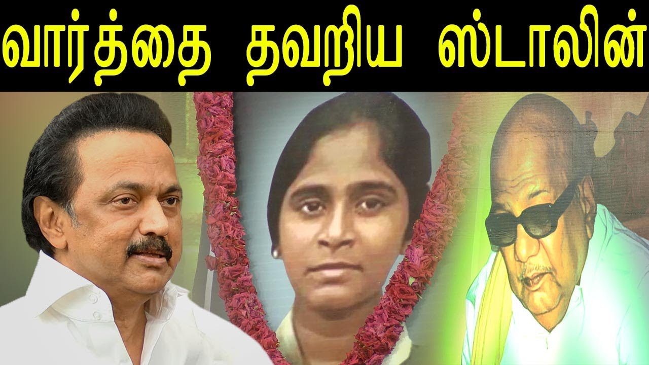 tamil live news - Murasoli Pavala Vizha - M K Stalin Confusion Speech @ Murasoli Pavazaviza - redpix