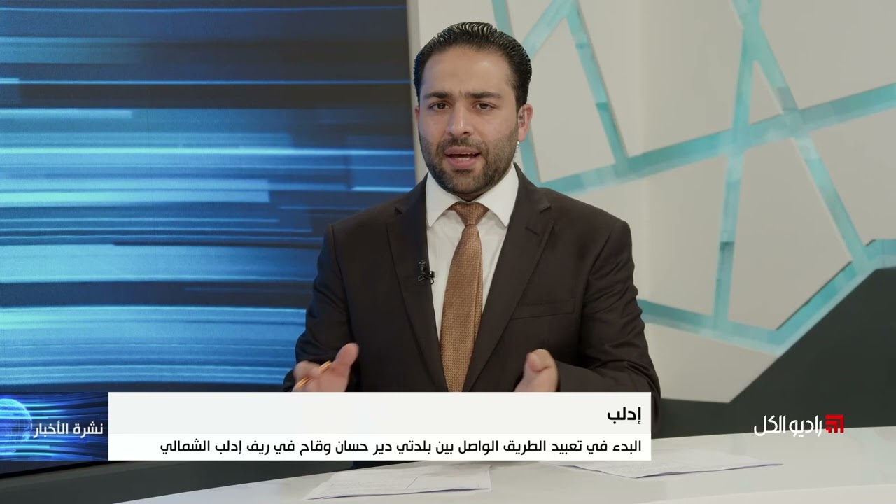 البدء في تعبيد الطريق الواصل بين بلدتي دير حسان وقاح في ريف إدلب الشمالي