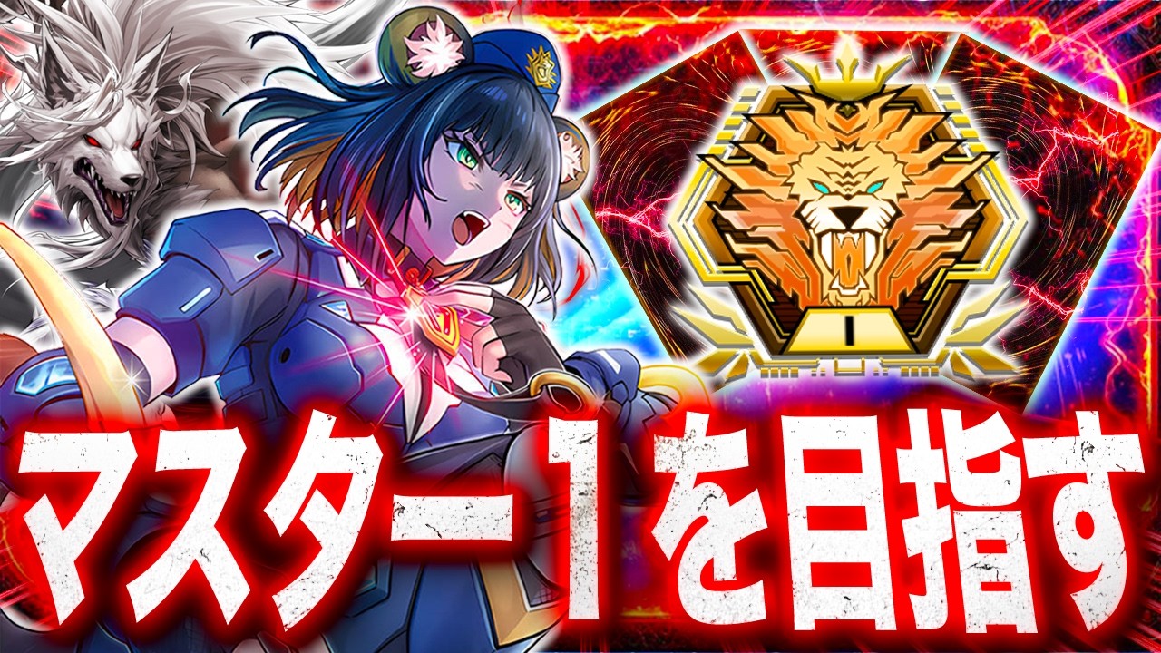 【世界最強のデッキ使う】ダイヤ２〜『DC世界100位』による『VSK9』配信。もう『過去の栄光』とは言わせない。【#遊戯王マスターデュエル #マスターデュエル #遊戯王 #MasterDuel】