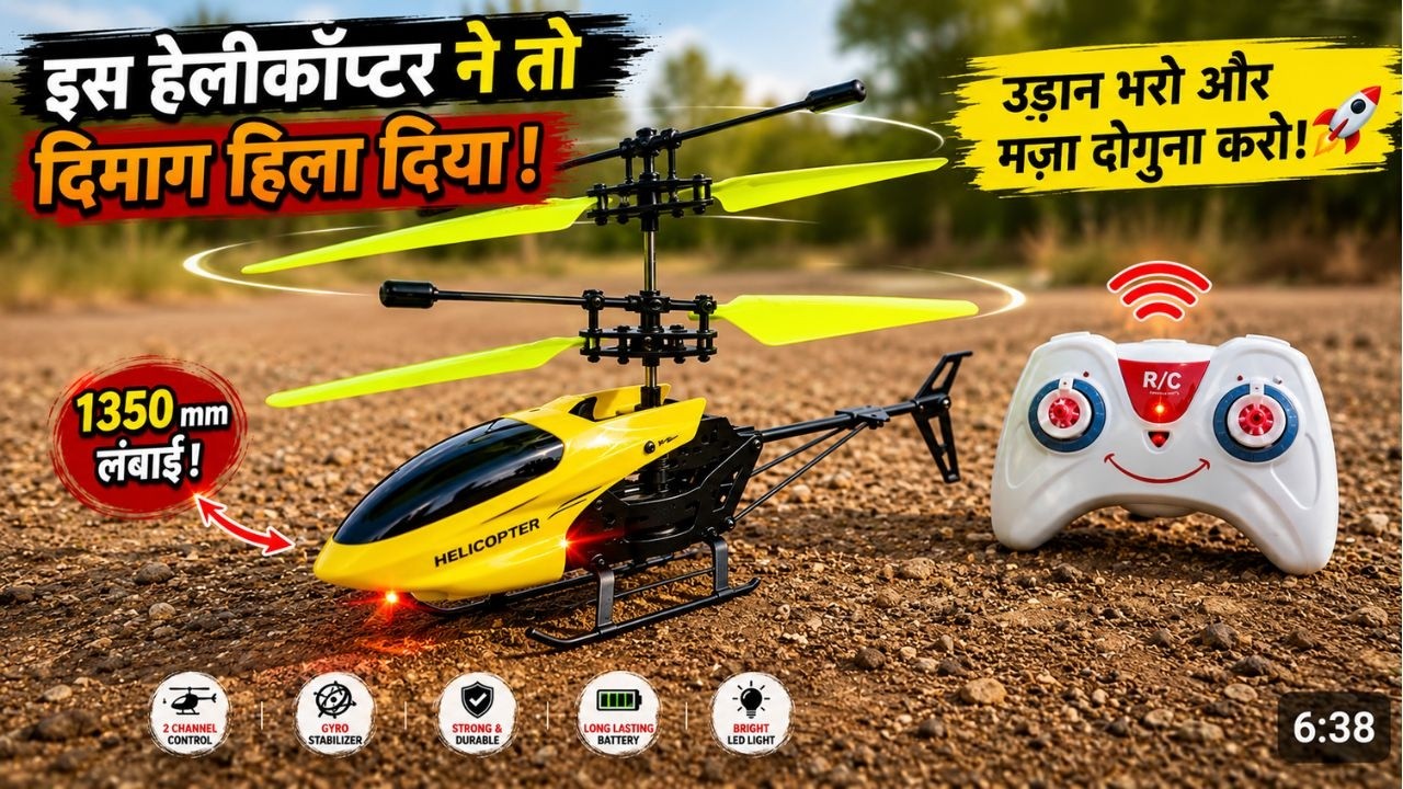 रिमोट कंट्रोल हेलीकाप्टर- RC Helicopter under 500 - best rc helicopter unboxing - exceed helicopter